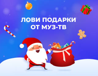 Новогодний Чарт Муз Тв 2015 Новогодний Чарт Муз Тв 2015